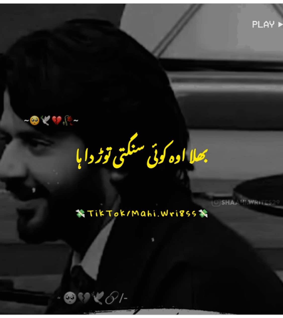 Hayee Plzzz Wait For End Lines 🥹❤️‍🩹~ #poetry #urdupoetry #onlyforyoupage #mahi_wri8ess #viralvideos #growaccount #fyp #tiktokteam #foryoupage #viral @TiktokPakistanOfficial 