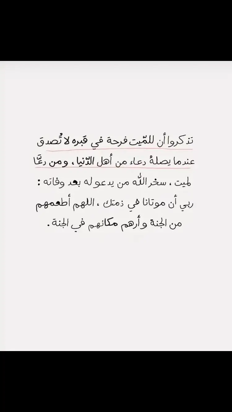 اللهم اغفر لـ عبدالله واعفوا عنه  #اللهم_ارحم_موتانا_وموتى_المسلمين #يارب #لاحول_ولا_قوة_الا_بالله_العلي_العظيم #لفقيدي_جعلك_الله_من_اهل_الفردوس😔💔💔 