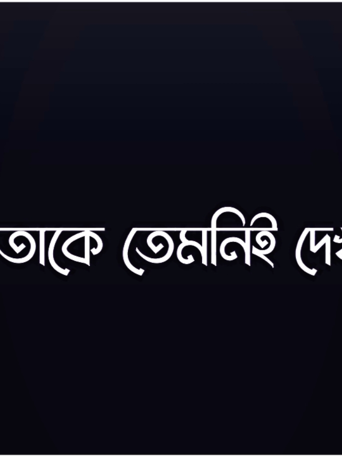 - ইনশাআল্লাহ নিজেকে এমন করে গড়ে তুলবো! 😅❤️‍🩹 #foryou #foryoupage #lyrics_shanto_editz #shanto_lyrics🥺 #lyrics #lyricsvideo #lyricsedit #bd_lyrics_society #sadstory #sadvibes #brokenheart #contentcreator #trending #trendingvideo #viral #fyp #tiktok @DIP BABU :) 