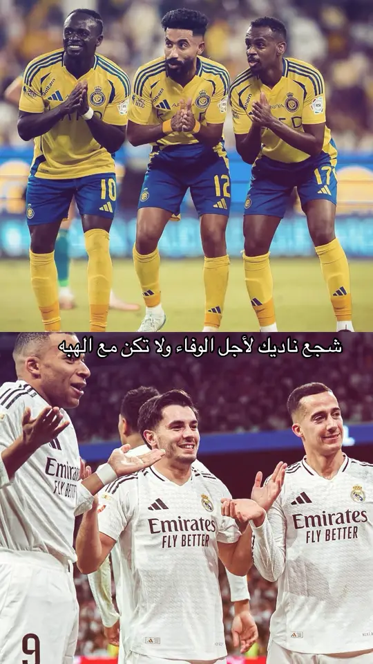 #النصر_السعودي #ريال_مدريد #fffffffffffyyyyyyyyyyypppppppppppp #fffffffffffyyyyyyyyyyypppppppppppp 