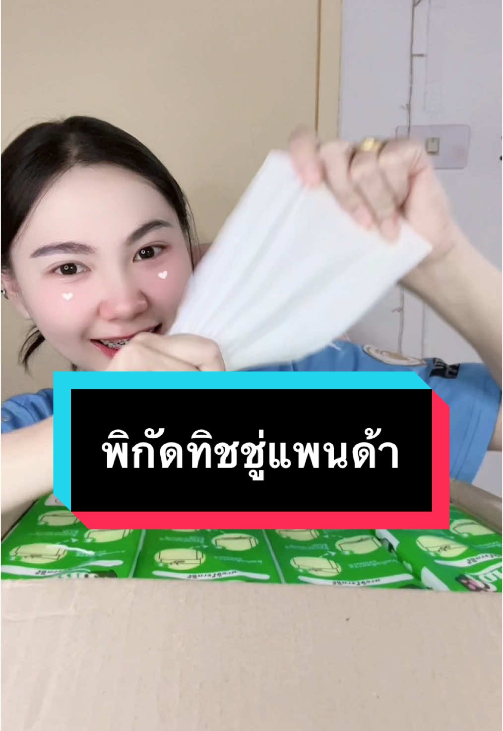 หนาถึง 4 ชั้น ได้ไปยกลังคุ้มมาก #ทิชชู่ #หนา4ชั้น #ทิชชู่แพนด้า #ยกลัง #คุ้ม 