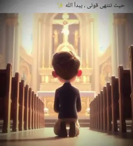 #كل سنه وانا خدامك♥❤ @كيرلس طلعت #2025 #بارك اكليل السنه بصلاحك#تصميم_فيديوهات🎶🎤🎬 #مسيحي_وافتخر #fyp #fouryou #orthodoxchristian 
