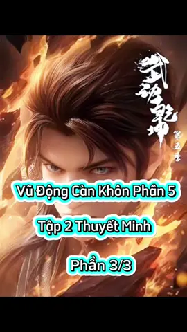 Vũ Động Càn Khôn Phần 5 Tập 2 Thuyết Minh  Phần 3/3 #vudongcankhonphan5 #vudongcankhon #phimhay_5d #phimhay5dd #phimhay5ddd #hh3dtq #phimhay #4k #hh3dtrungquoc