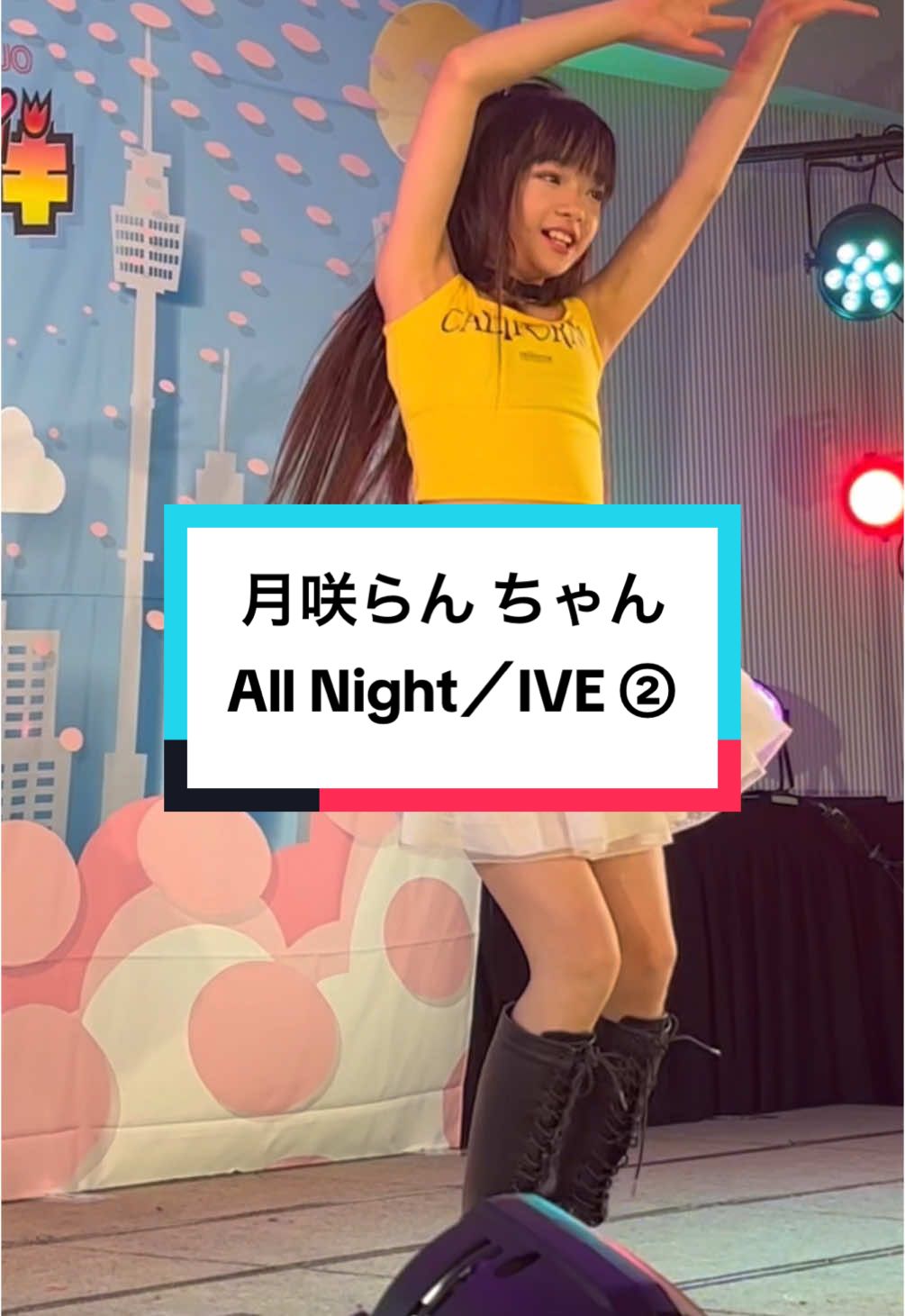 アイゲキ美少女カーニバル【全国お取り寄せ厳選   月咲らん(長野)】 #月咲らん   #AllNight   #東京アイドル劇場 