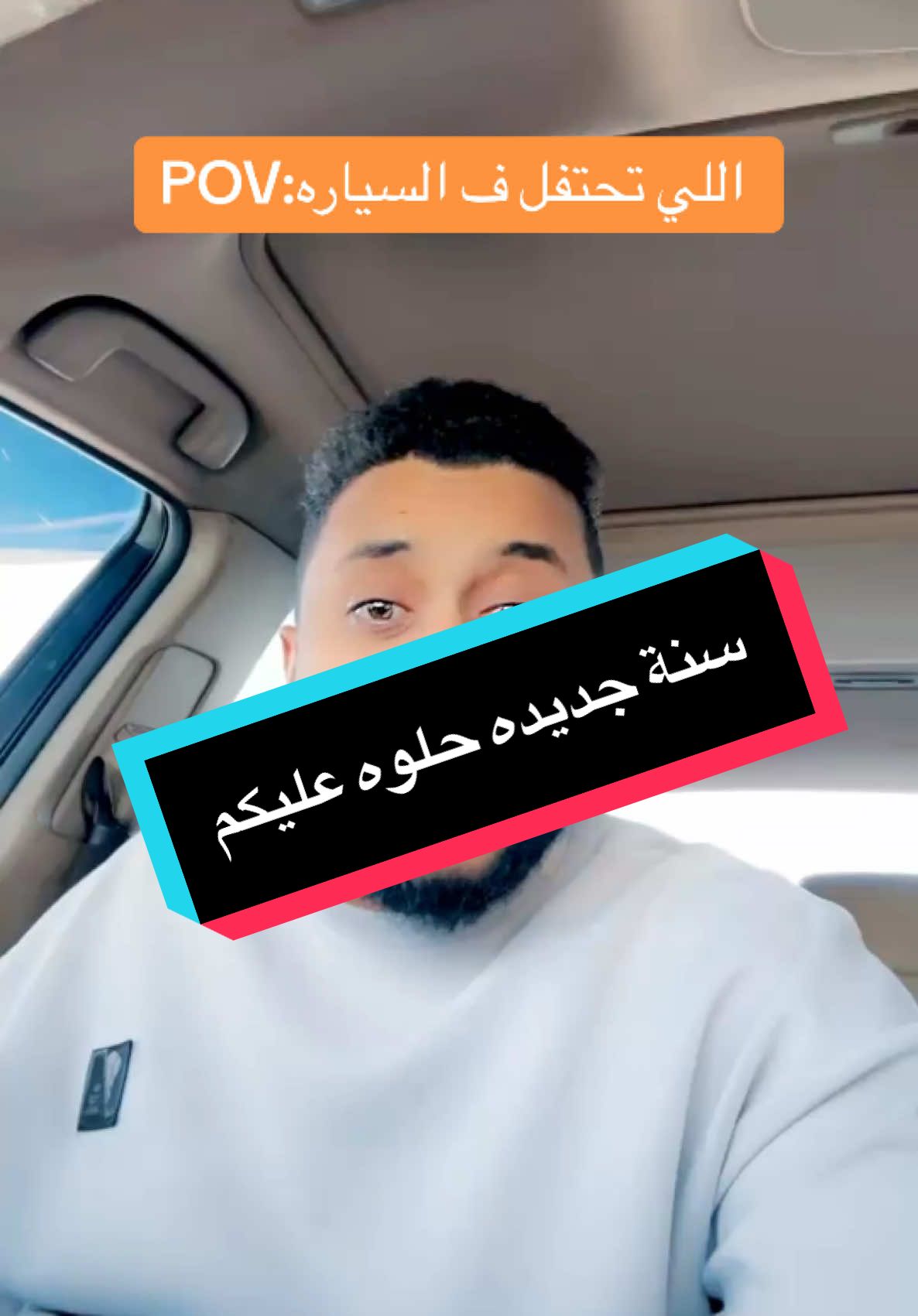 كل سنه و انتم طيبين و سنه جديده حلوه عليكم😂✌️ . . . حياكم سنابي الرابط ف صفحتي و الكود ف قصتي تنورو . . #احمدوف #اكسبلور #fyp #جدة #مكه #fy #اكسبلورexplor #😂😂😂 #هههههههههههههههههههههههههههههههههههههه #سنة_جديدة 