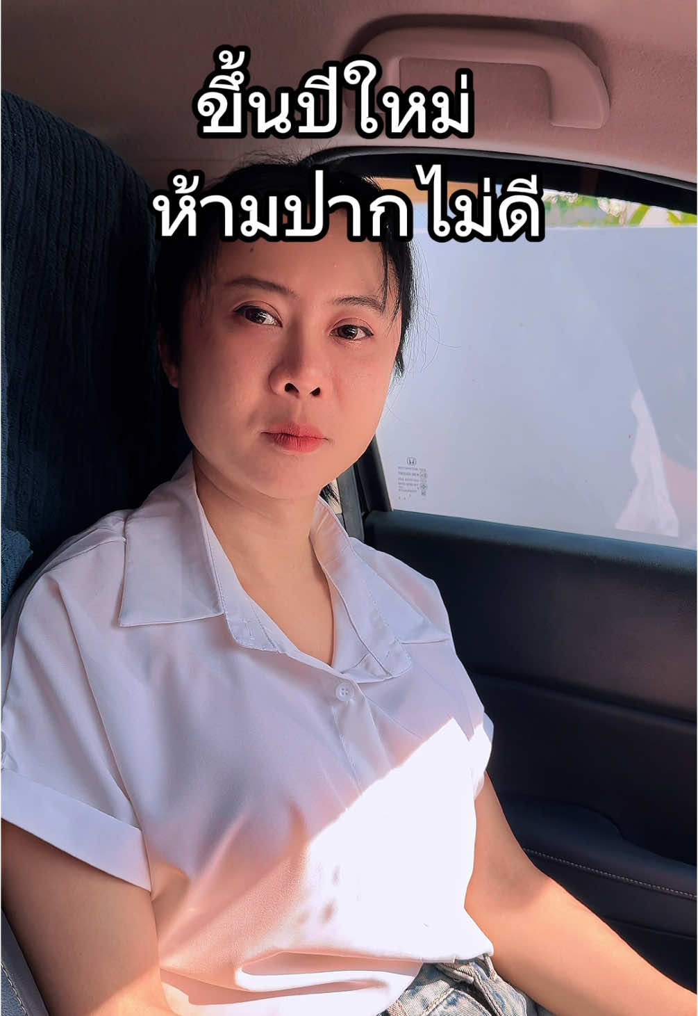 ปิดปาก = บาปเกิ่งเดียว #ปีใหม่2025 #สวัสดีปีใหม่2025 #โอ๋รินี #4แสนมิติ #ภาษาเหนือ #คำเมือง #อู้กำเมือง #คนเมือง #เชียงใหม่ #ลำปาง 