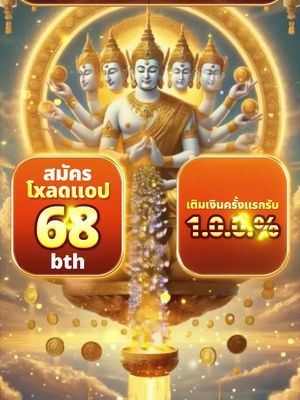 สมาชิกใหม่ 68