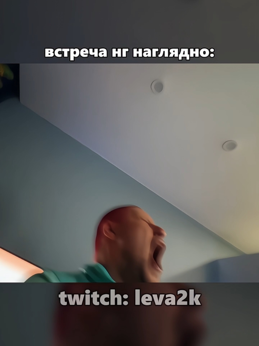 twitch- leva2k #leva2k #twitch #лева2к 