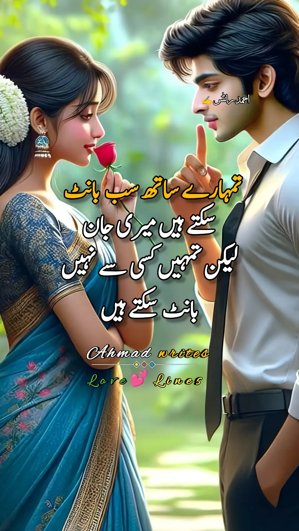 mahia Teri.qasam.#fyp #viraltiktok #urdupoetry #romantic #fyp 