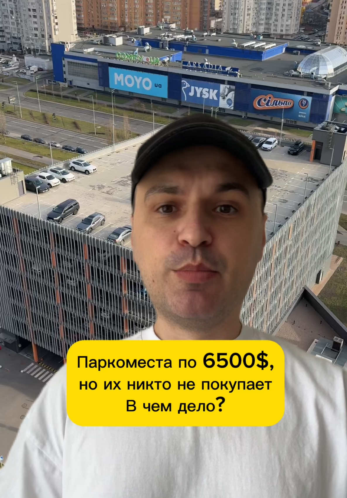 Застройщик продает в паркинге паркоместа по 6500$, но их никто не покупает. Почему? #авто #автомобили #паркинг 