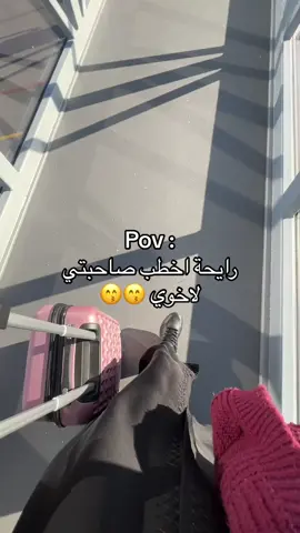الله يهني سعيد بسعيده 😙♥️♥️ #اكسبلور #الرياض 