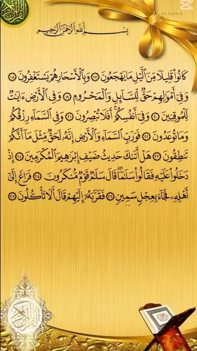 #quran_alkarim🥰  #alquranulkarim 