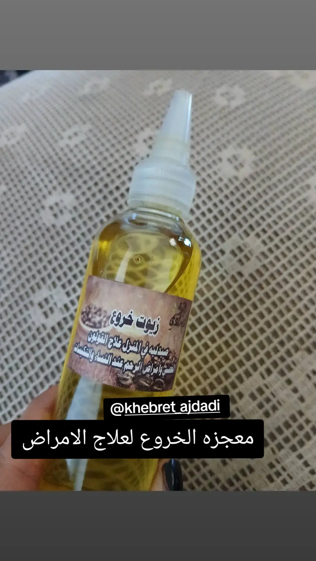 #عطارة_اعشاب_زيوت_تجميل_كريمات_خلطات #explore #foryou #beyrouth🇱🇧❤ #سدر_للشعر #عرب_تيك_توك #skincareroutine #herb #vieuws #foryoupage #foryoupage #trending 