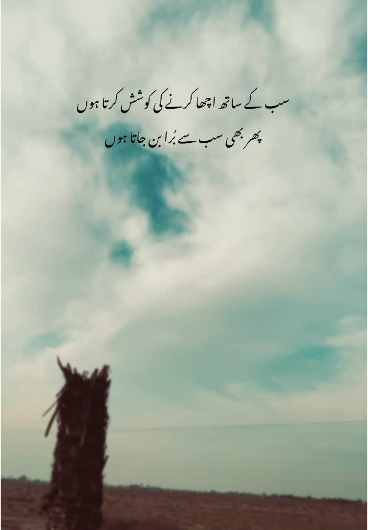 REPOST REQUEST❤️‍🩹🥹#fyp #foryou #1millionaudition #foryoupagе #aesthetic #viral #urdu #poetry 