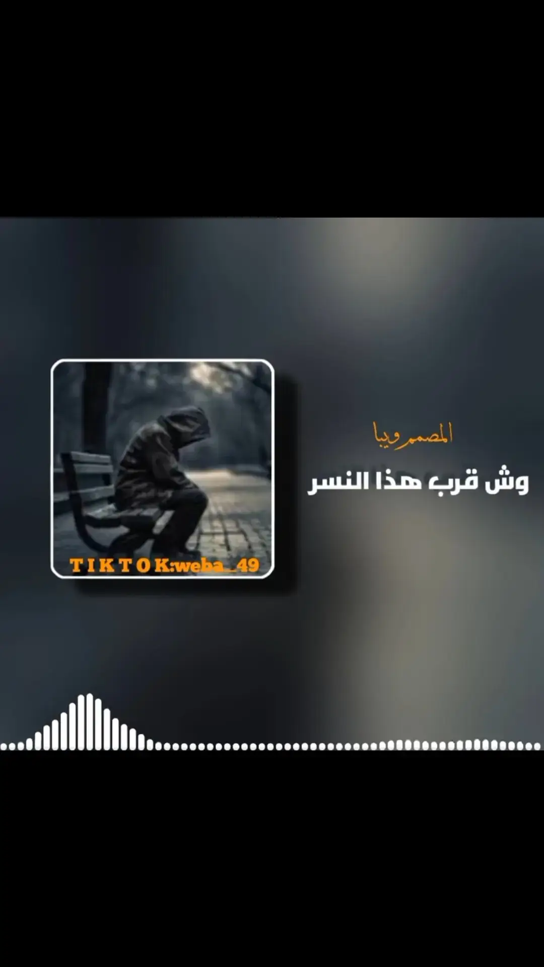 اغاني مطلوبه جداً جداً 🎵🎤 #تصميم_فيديوهات🎶🎤🎬  #fyp 