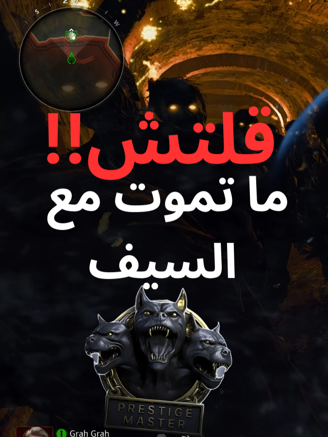 قلتش ما تموت مع السيف 😍👌 #قلتش #bo6 #قلتش_زومبي #بلاك_اوبس #blackops6 #زومبي #glitch #foryou #fyp #كود #كود_زومبي #قلتش_كود #الشعب_الصيني_ماله_حل😂😂 #قلتش_السيف #تلفيل #afk