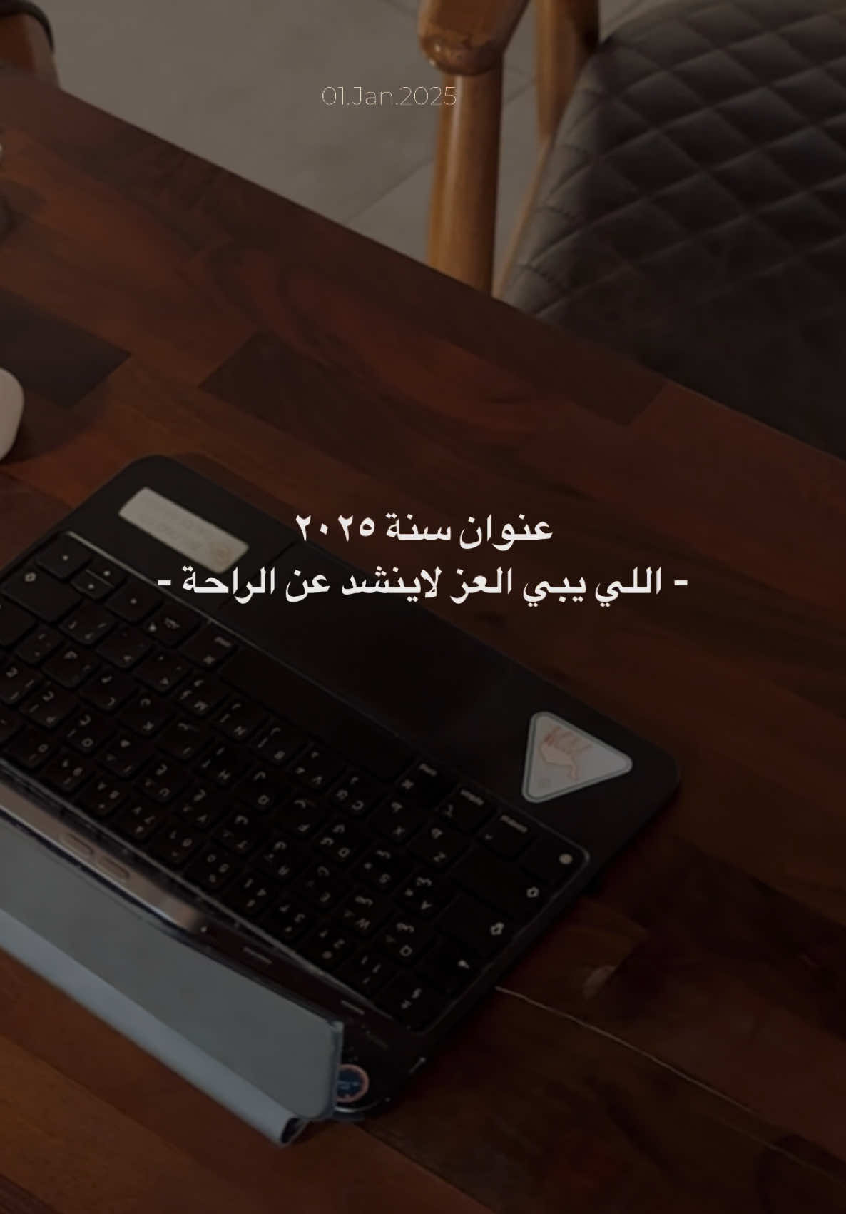 سنة خير على الجميع يارب🥳🤩 #السعودية🇸🇦 #2025 #سنة_جديدة #مصممين #مصمم_جرافيك #جرافيك_ديزاين 