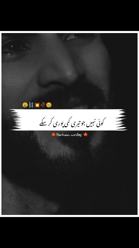 Koi nahi Jo Teri kami Puri kr saky 🥺❤️‍🩹 #foryou #foryoupages #treanding #urdushayrii #urdupoerty #1million #fyp #trickmaster #foryou 