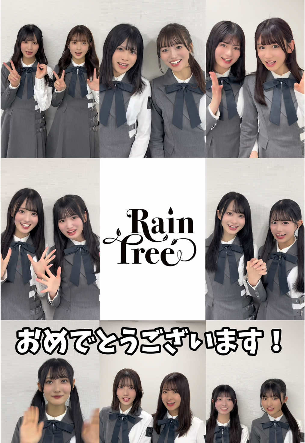 2025年もRainTreeと一緒にいろんな思い出を作りましょう🫶🎍 デビューまであと29日！ #RainTree #アイドル #デビュー #idol 