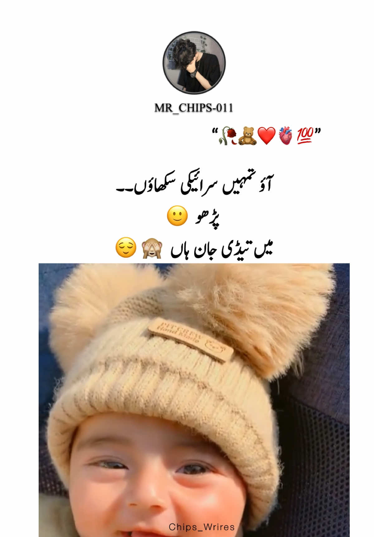 Hn g Bolo Ab 😁🤪 #Mrchips #foryoupage #foryou #foryou #fyp #viralvideo 