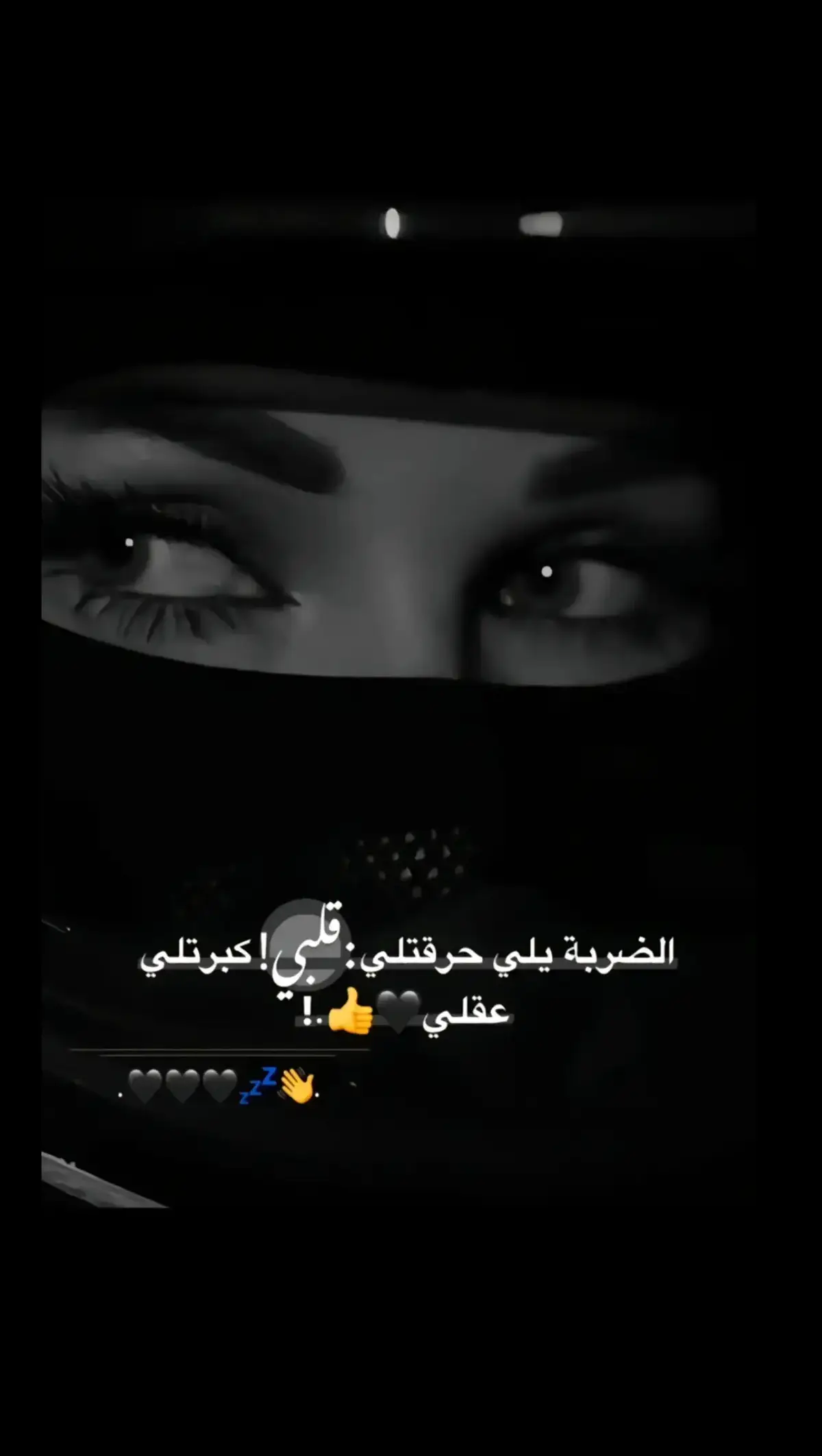 الضربه اللي تحرق القلب تعلم العقل💔🥀