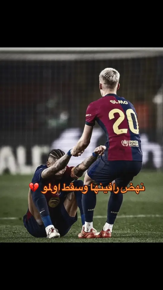 #لابورتا #برشلونة #اولمو #برشلونة #لابورتا 