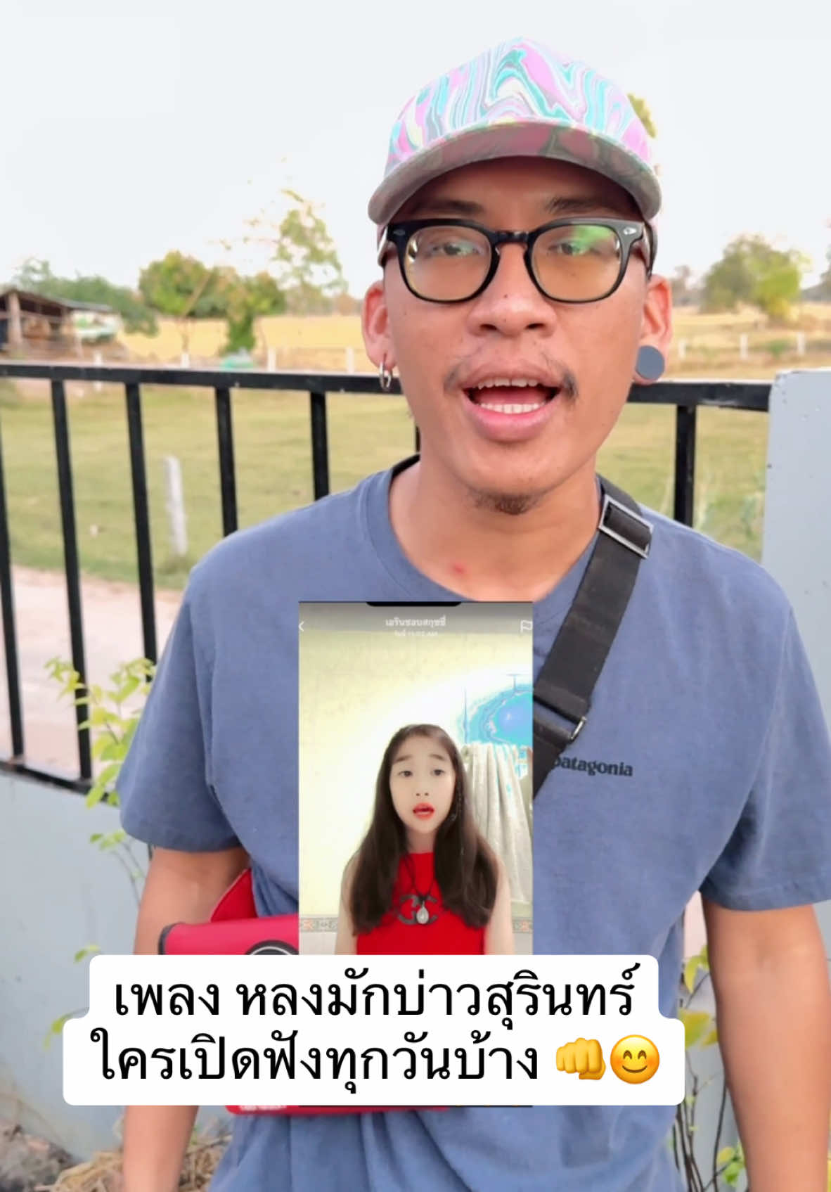 ใครฟังทุกวันบ้าง #หลงมักบ่าวสุรินทร์ #ยุทธเมืองสุรินทร์ #เมืองสุรินทร์มิวสิค 