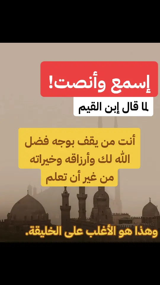 تعمل ذنوب .. تمنع الرزق عنك .. فأكثر من الإستغفار والتسبيح والإكثار من الحسنات .. فهي تمحو السيئات