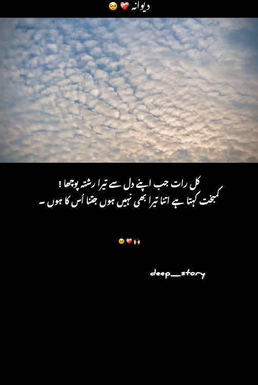 اے کمبخت دل کچھ تو رحم کر !! تو یاد بھی اُسے کرتا ہے جو برباد کر گیا !! #sadstatus #poetry #deepstory00 #viewsproblem 