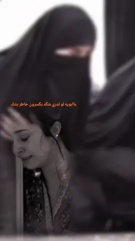 #علو_عليه_كاسرني_الوكت# 