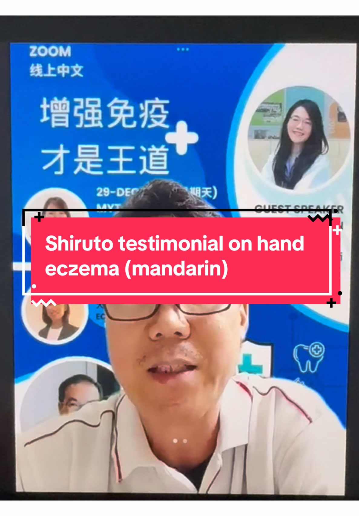 #shiruto #eczema #skin #askjennifer0149672473 