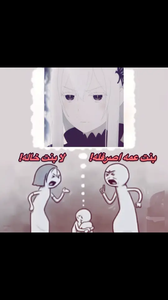 #ري_زيرو #rezero #echidna #fyp #ايكيدنا #foryou #waifu 