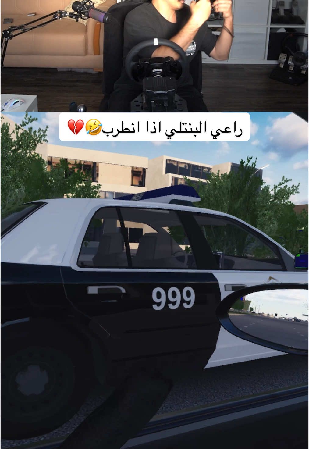 راعي البنتلي اذا انطرب 💔🤣#سيفاني_قيمر #assettocorsa #vr 