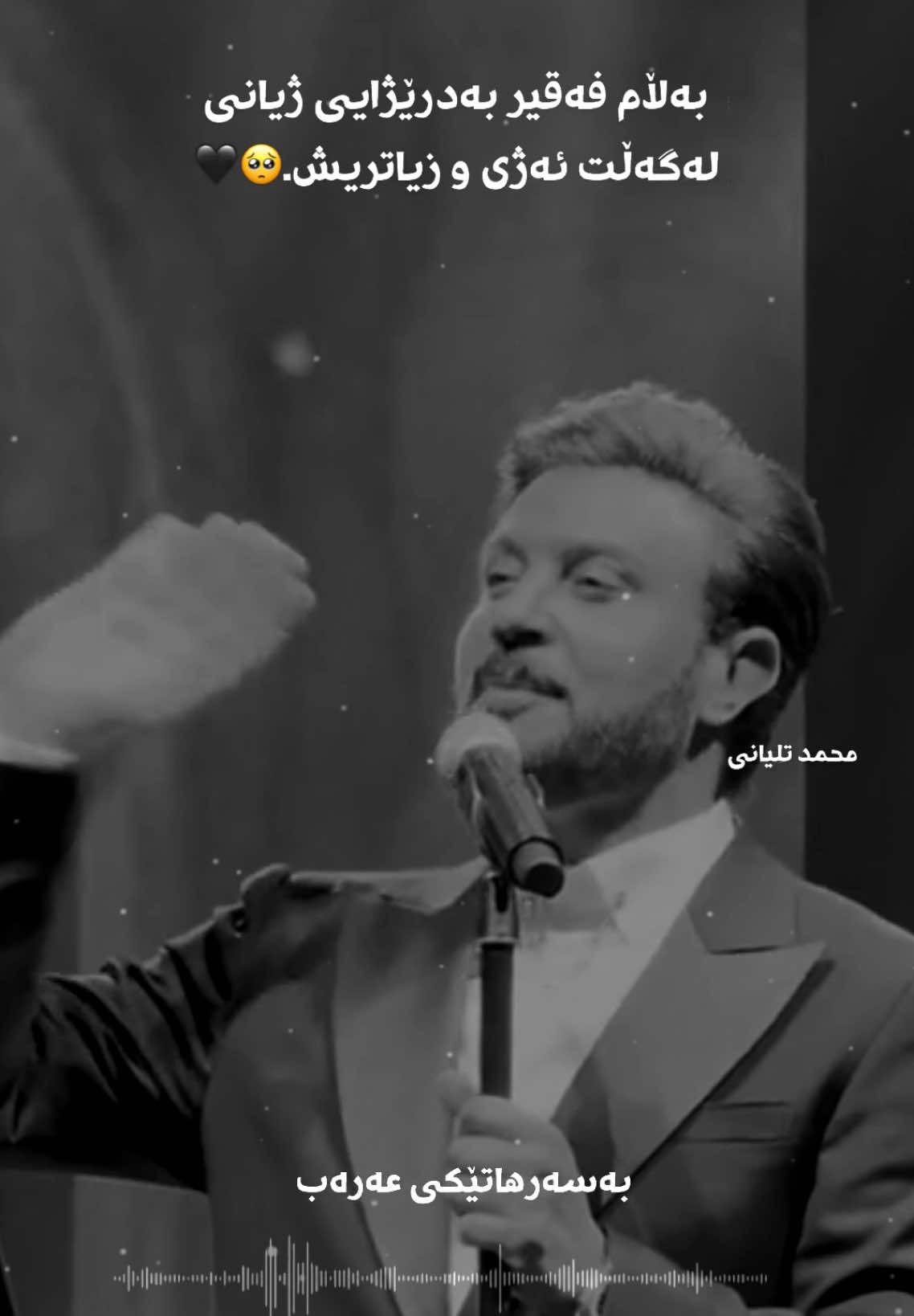 تایبەترین بەسەرهاتی عەرەبی🥺♥️ #ماجد_المهندس #majidalmohandis #ماجد_المهندس_الطرب_والاحساس #برنس_الغناء_العربي #xplore #foryou #ماجدالمهندس #zakariaabdulla 