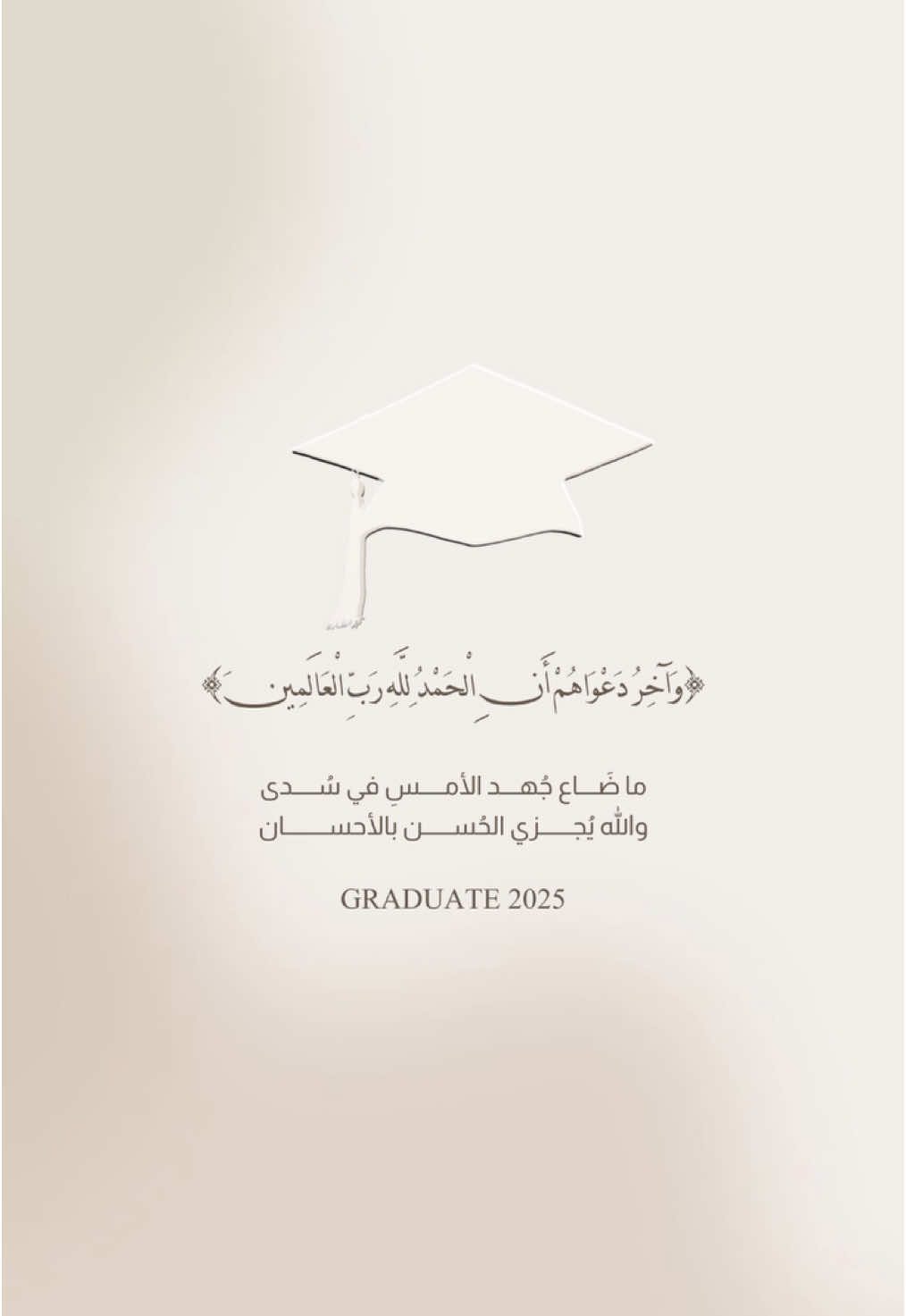 #تخرج2025 #تخرج #بشارة_تخرج_من_الجامعة #بشارة_تخرج #تخرجي #خريجة2025 #ادارة_اعمال #تمريض #قانون #تخصص #اكسبلورexplore #اكسبلور #happynewyear #2025 #fypシ #fypシ゚viral #vrial #vr1 #fypage #explore #edit 