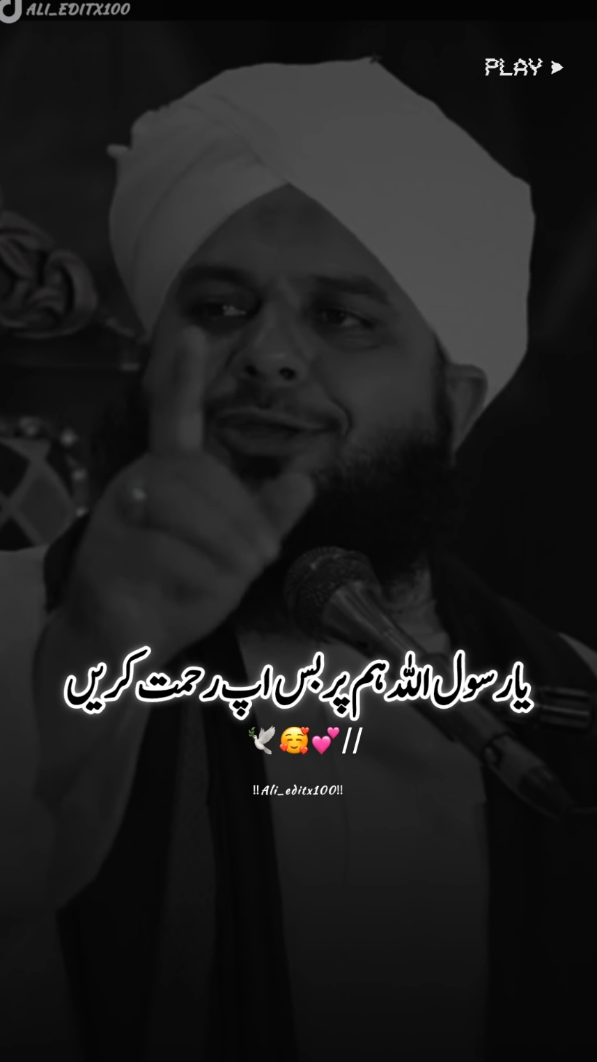 YA RASOOL ALLAH HUM PR BASS APP REHMAT KARY ❤️💯🔥🌸#muhammadajmalrazaqadri #islamicvideo #islamicquotes #islamicstatus #islamicvideostatus #foryoupage #foryou #1millionaudition 