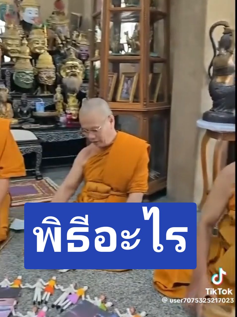 #? #พระ #วัด #พิธีกรรม #