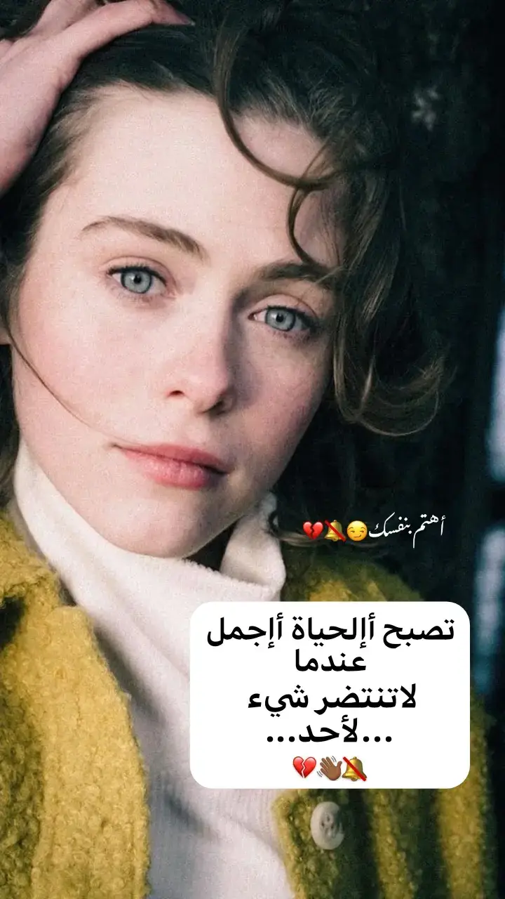 أهتم بنفسك😏🔕💔#أبـن_مـيـثـم_🍃 #تيك_توك_عرب #تيكتوك #tiktok #viral #fyp #الشعب_الصيني_ماله_حل😂😂 #علي_رشم #سمير_صبيح #شعراء_العراق #شعراء_وذواقين_الشعر_الشعبي #اشعار_خواطر #شعر_عراقي #اشعار #تصاميمي #تصميمي🎬 #تصاميم_فيديوهات🎵🎤🎬 #تصاميم #تصميمي❤️ 