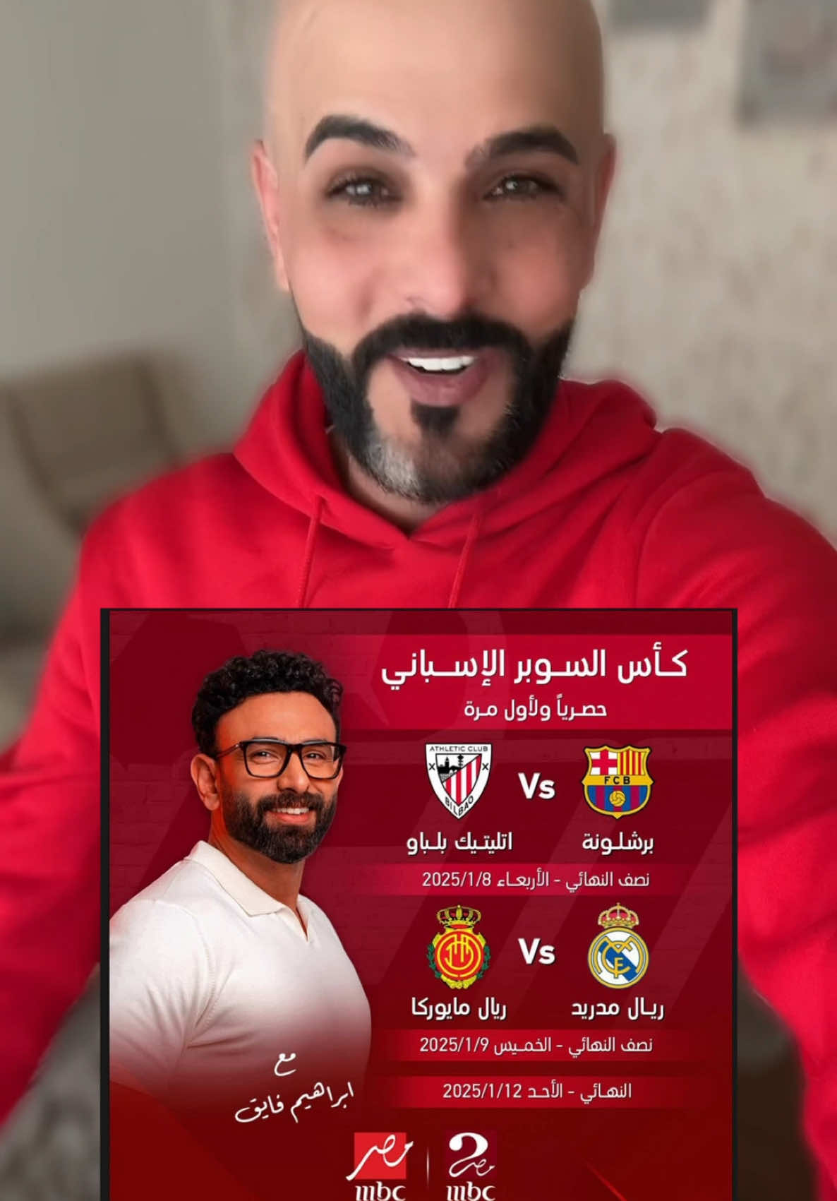 #ابو_الخل❤ #halamadrid #وبالنهاية_وكالعادة_هلا_مدريد ❤️🤍