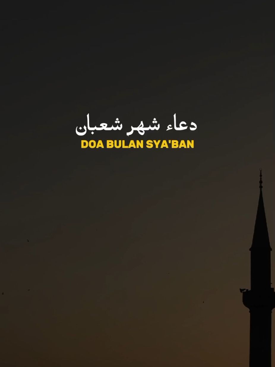 Doa bulan Rajab bulan Sya'ban, Allahumma bariklana fi Rajaba wa Sya'bana #doabulanrajab #doabulansyaban #bulanrajab #bulansyaban 