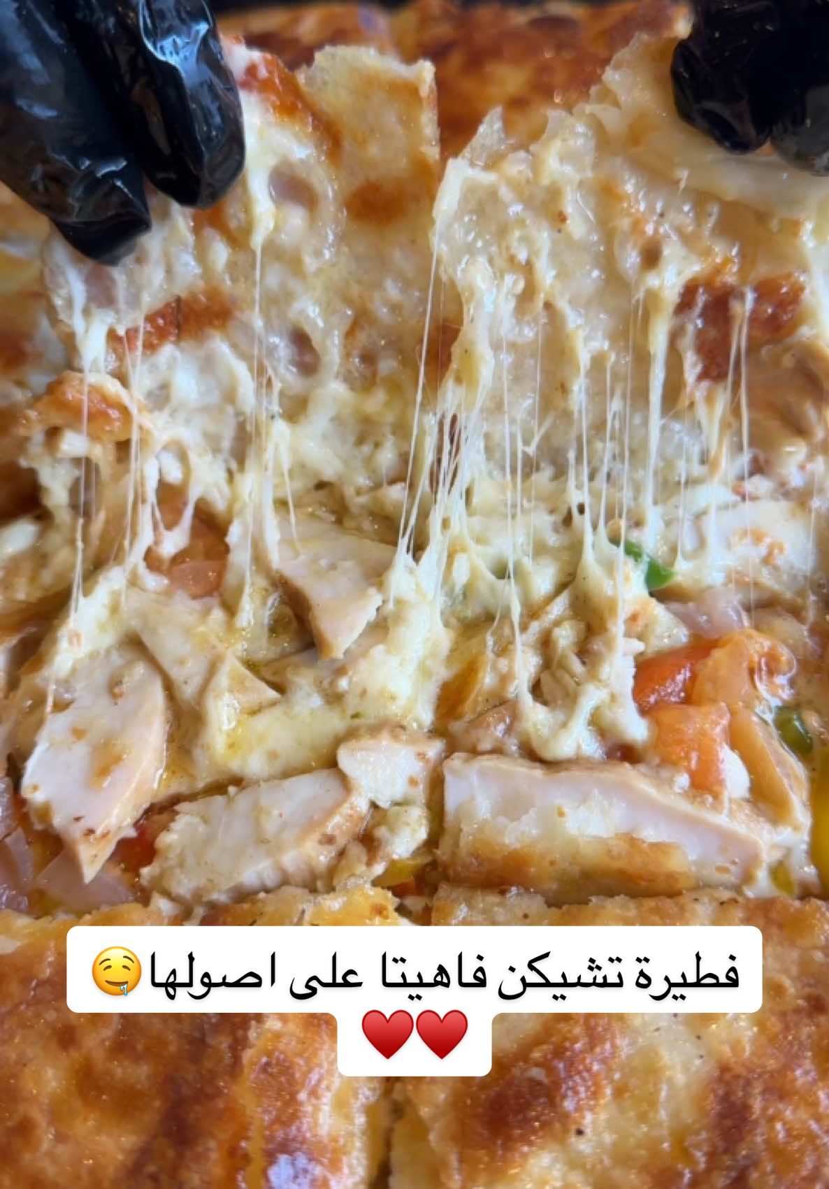 فطيرة تشيكن فاهيتا على اصولها🤤♥️♥️#عم_شلتت #الرياض_الان #السعودية 