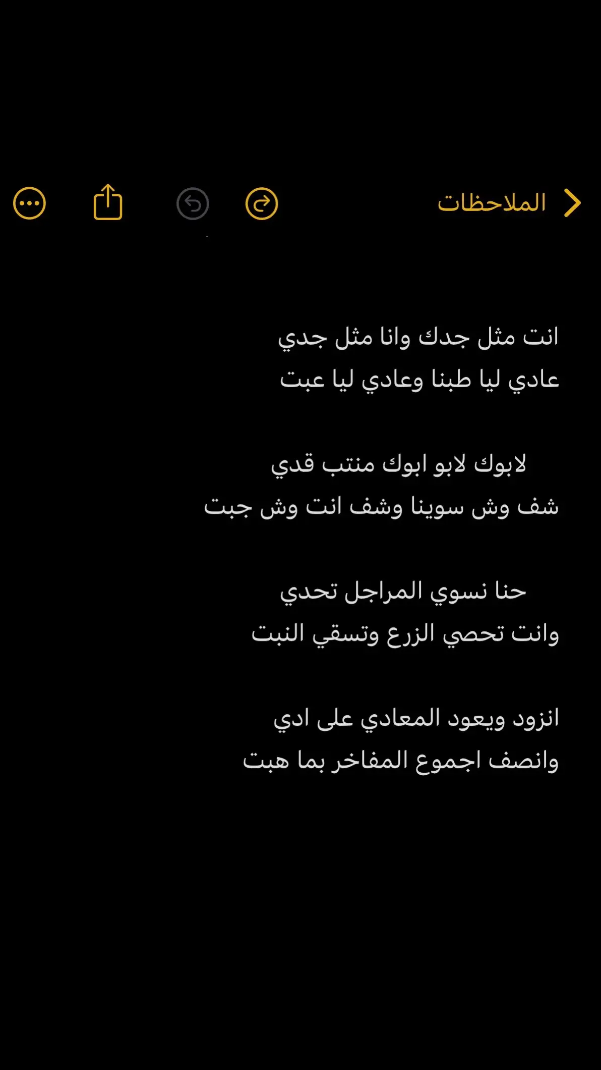 لابوك لابو ابوك .❤️ #شعر_وقصائد #قصيد #الشنان #متعب_المسفري💤 