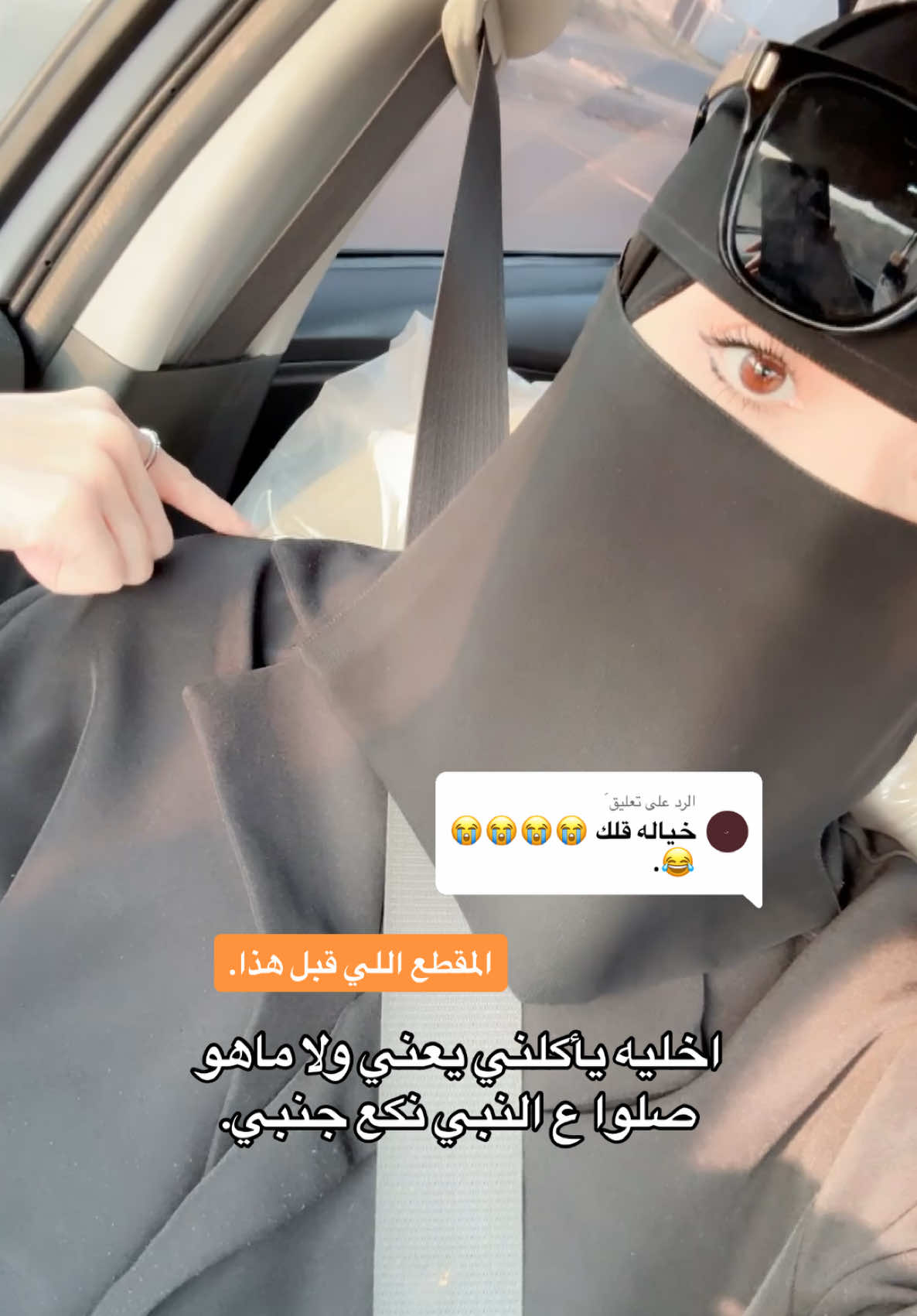 الرد على @َ #fypシ゚viral #tiktokindia #fyppppppppppppppppppppppp #capcut #هيام_دوداني #capcut #جازان #tiktok #friend 