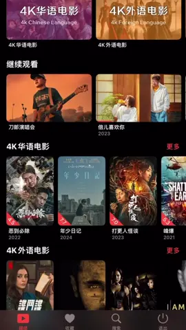 无需广告打扰，也不用浪费时间寻找资源📱 想要的海外电影、剧集一应俱全🎬 一个影视库，满足你所有观影需求！ 【全球通用，无需翻墙】 真正4K画质，无广告，清晰度超乎想象🔝 一站式观影体验，解放你的双手👐，自动分类、整理资源，轻松找到想看的内容。 是家庭媒体服务器的最佳选择🔥，超越爱腾优的观影体验！ #emby #netflix 