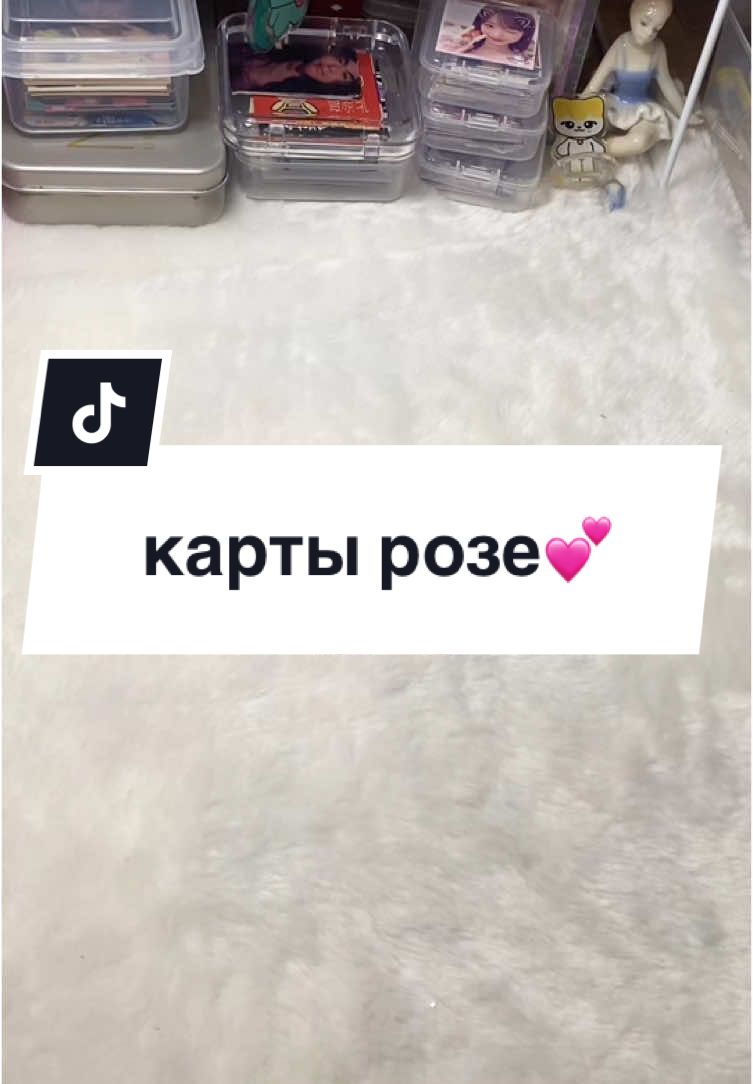 всех с новым годом!🤍🤍🤍 #kpop #kpopphotocards #kpopcollection #kpopcards #картоннаядама #кпопраспаковка #upmw #uwm 