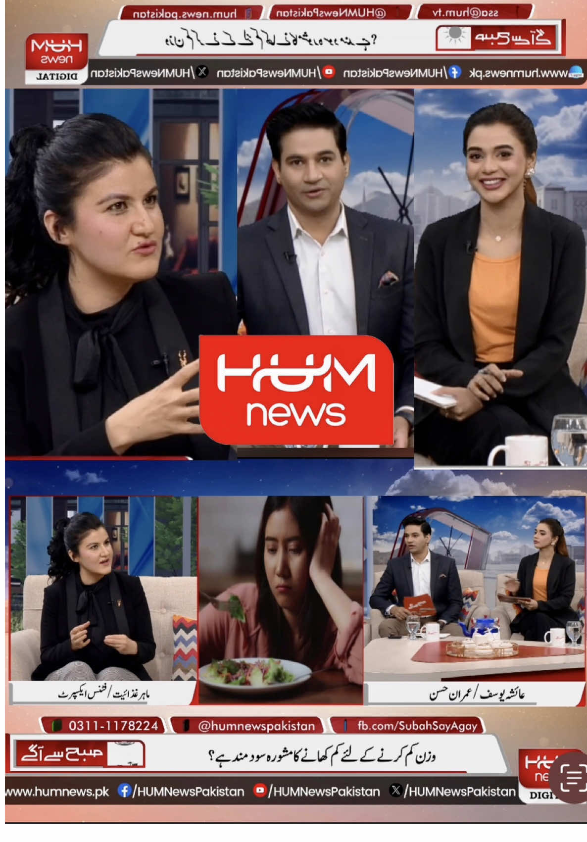 Join me at the set of @Hum News answering all your important questions on Health, Emotional and Psychological Fitness and Wellness! What the 100 days series is? Who is it for? and how can it help you 💐 #themariyakhan #mariyakhan #getgrowingwithmariyakhan  #JoinUs #100DayChallenge #explore #fyp #foryoupage #viralvideochallenge #trending #jointhemovement #health #Fitness #wellness 