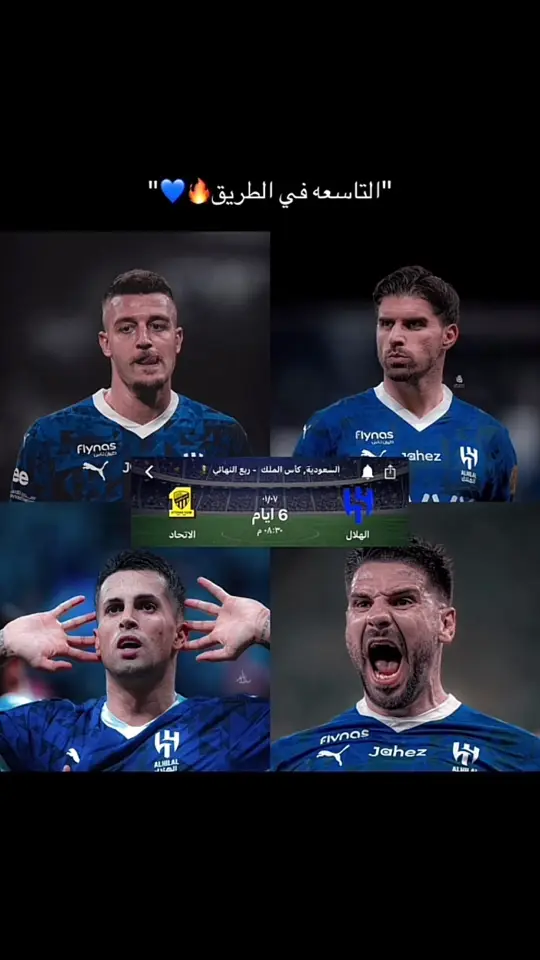 #اكسبلورexplore #الهلال_عشق_لا_ينتهي💙 #foryou #fypシ #زعيم_اسيا💙🤩 