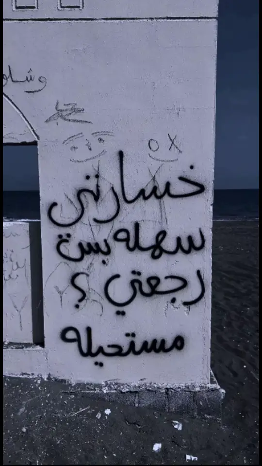 صبرك مع الايام تشوف العجايب#عبسي_لديكم_لا_خوف_عليكم💪🔥 #الشعب_الصيني_ماله_حل😂😂 #حزن_غياب_وجع_فراق_دموع_خذلان_صدمة 