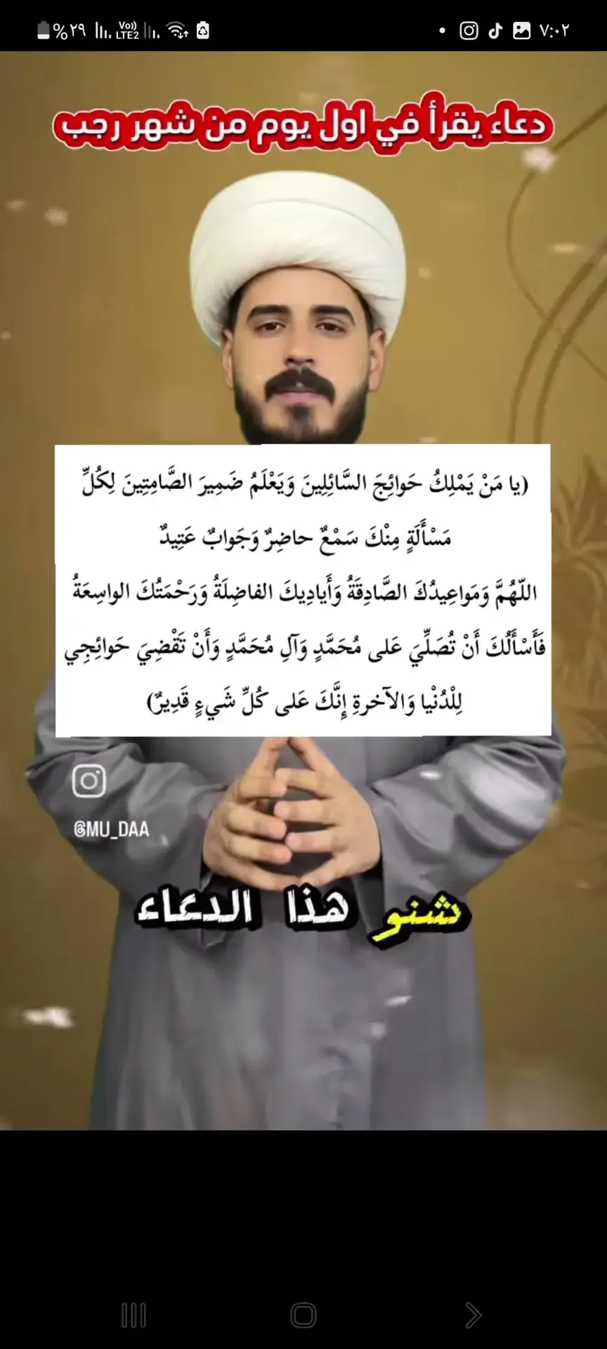 اقرا هذا الدعاء#