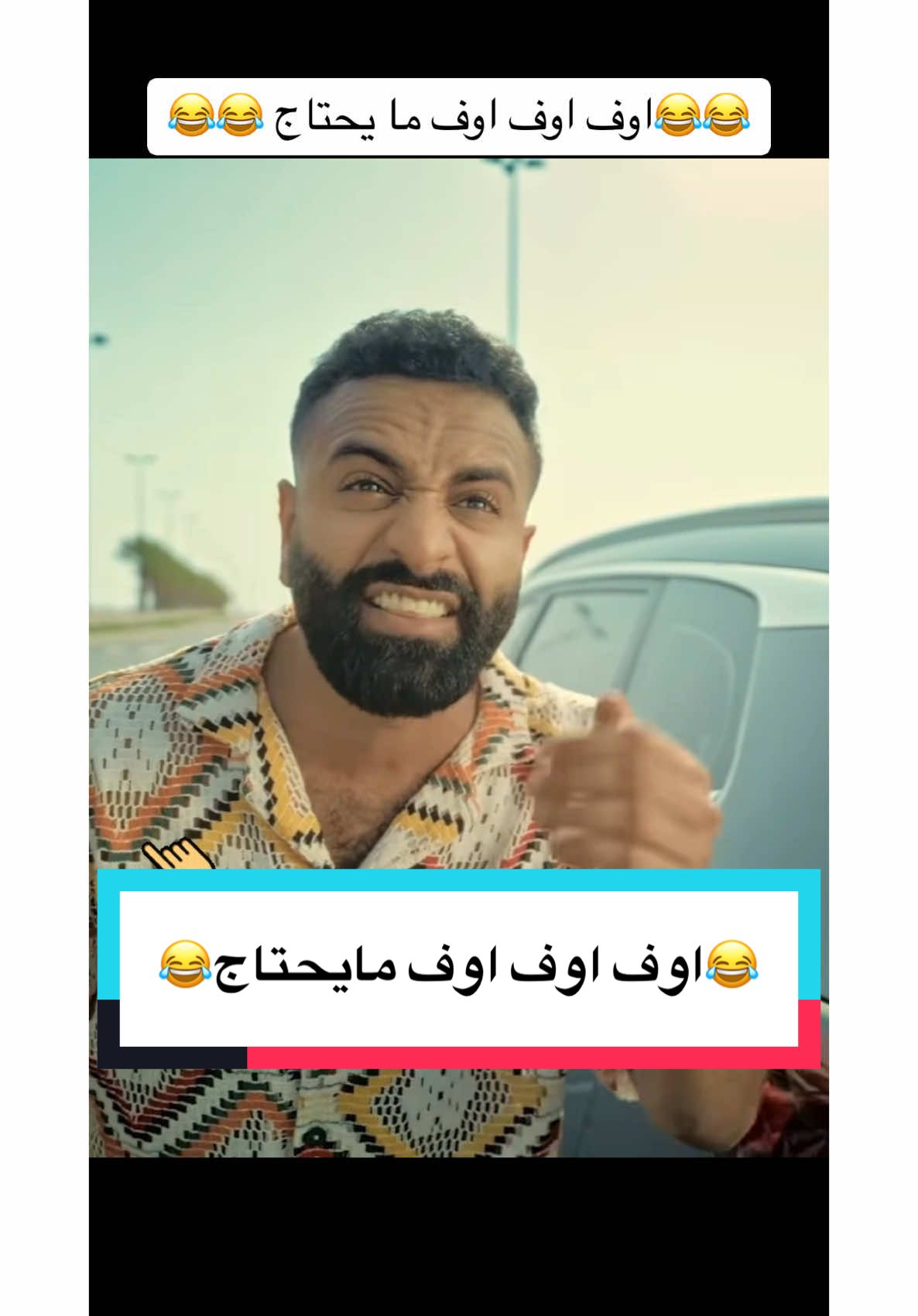 #tiktokviral #comedia #fly ##trand #احمد_شريف #السعودية #ضحك #عراق #tik_tok #fouryou ##البصرة #كوميدي #بغداد #الرياض #النجف #ترند #متابعه #100k 